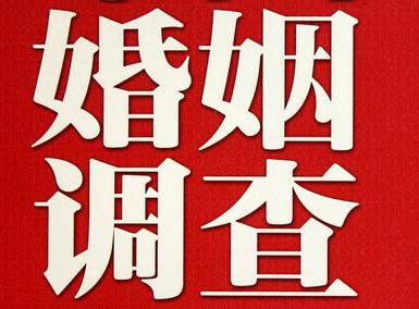 「鄂托克旗福尔摩斯私家侦探」破坏婚礼现场犯法吗？